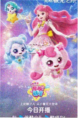 幻海拾贝 蓝莓影院奇幻动漫在线看